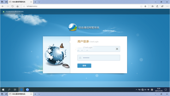  霍城无线通信对讲调度网管系统