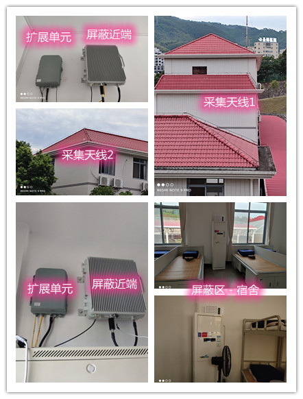  霍城某武警部队宿舍屏蔽案例（数字信令级）