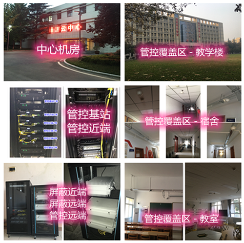 霍城某军事院校管控案例（数字信令级）