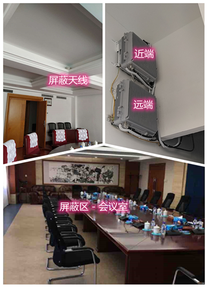  霍城某机关单位会议室屏蔽案例（数字信令级）